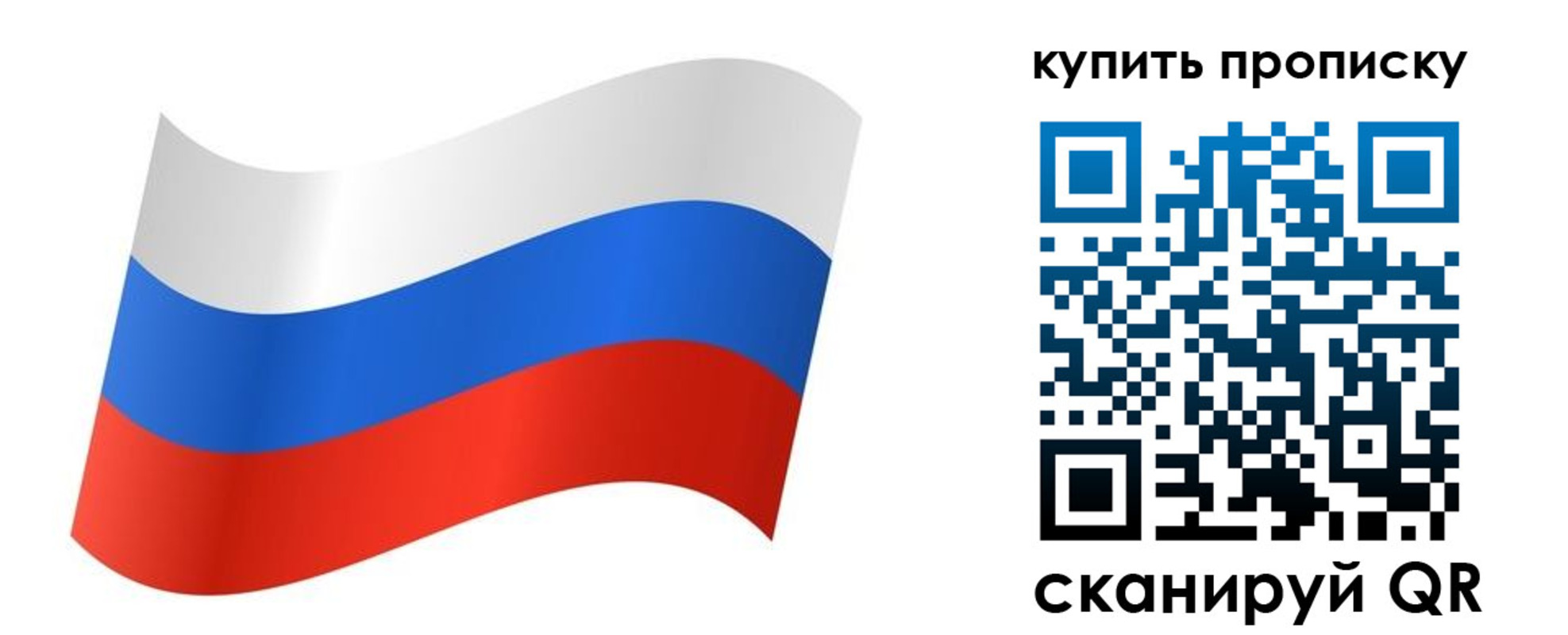 временная прописка в Лузе