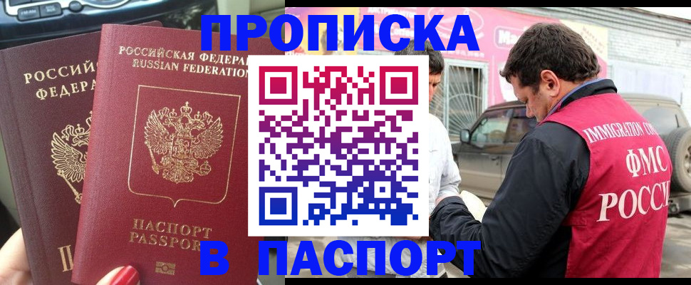 прописка для кредита в Лузе
