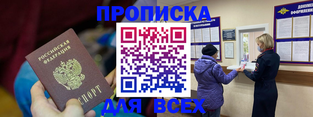 прописка паспорт в Лузе