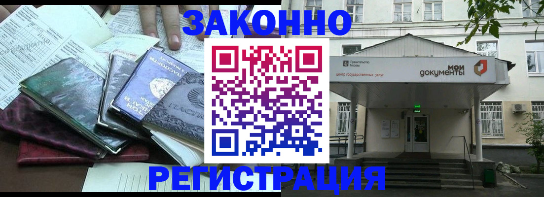 временная прописка в Лузе