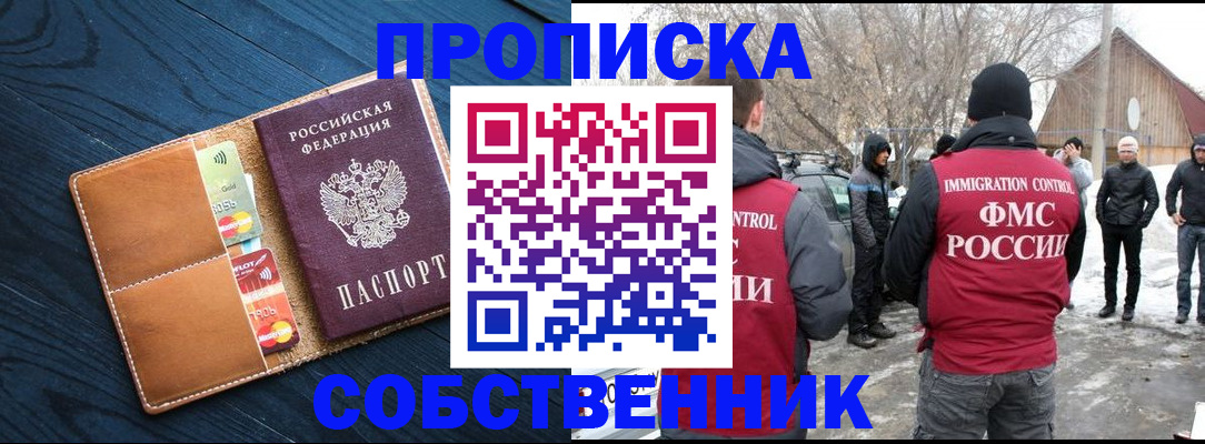 временная регистрация для всех в Лузе